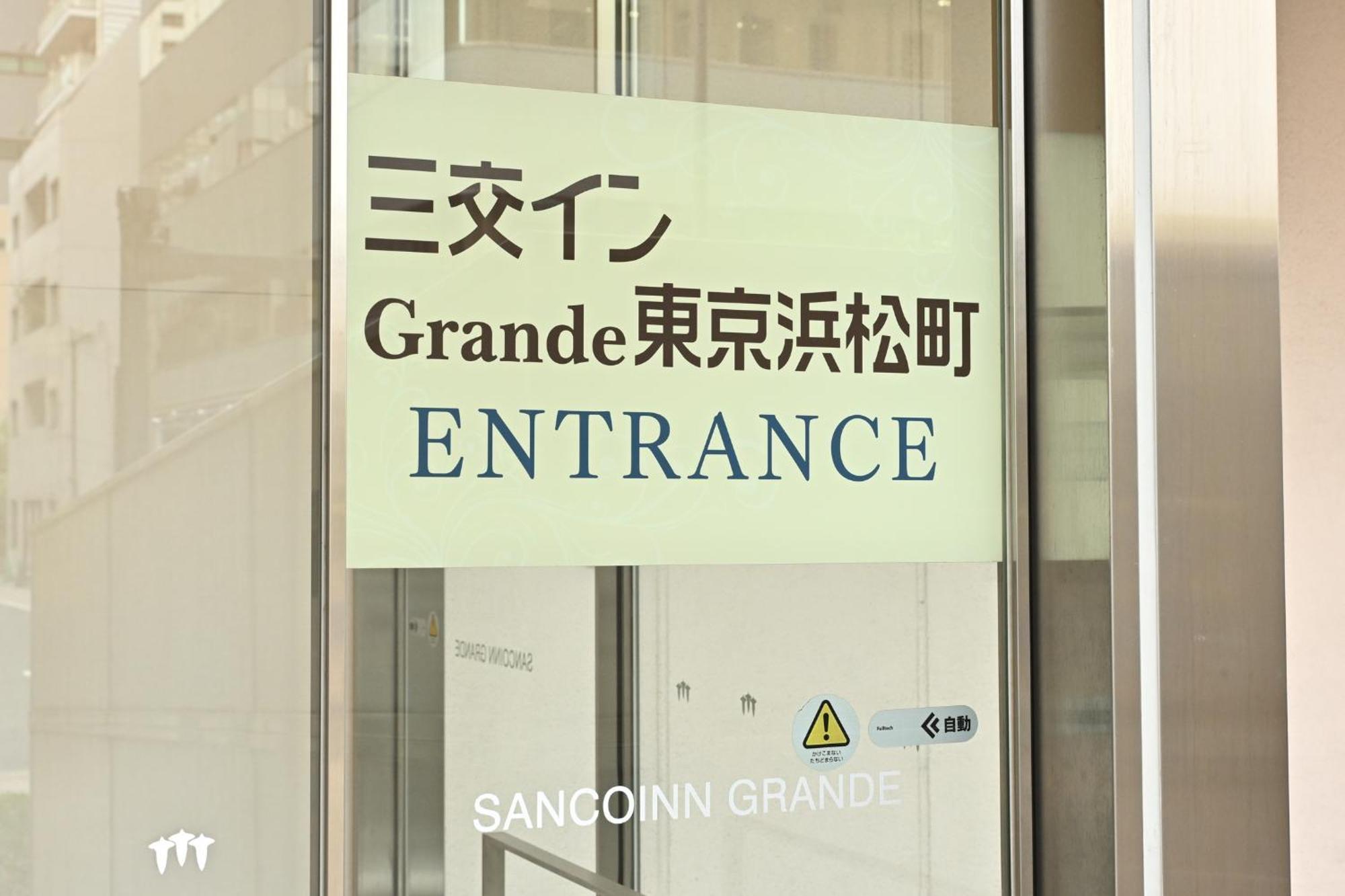 Sanco Grande Hamamatsucho 3* Tokyo